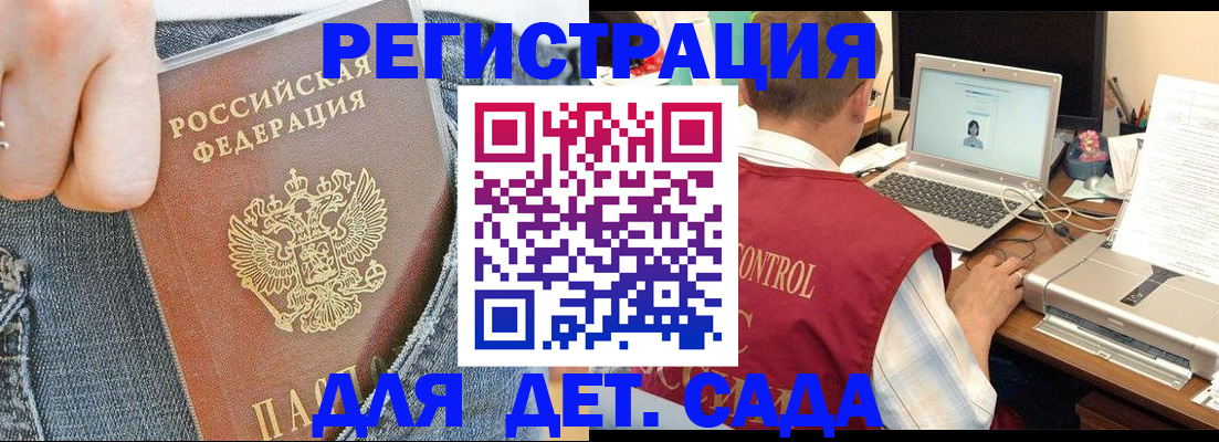 регистрация для школы в Оби
