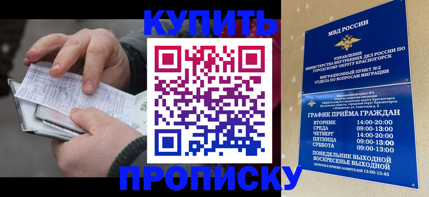 временная регистрация недорого в Оби
