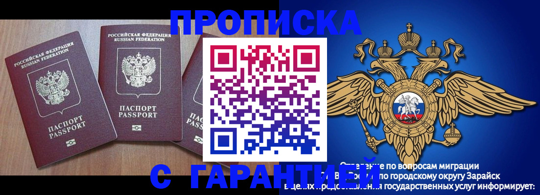 временная регистрация для всех в Оби