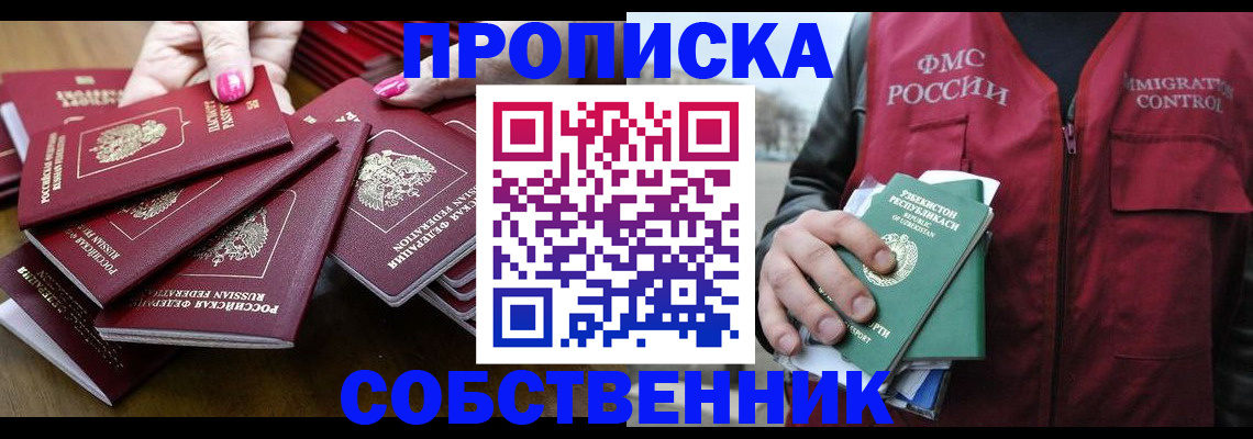 временная регистрация поиск в Оби