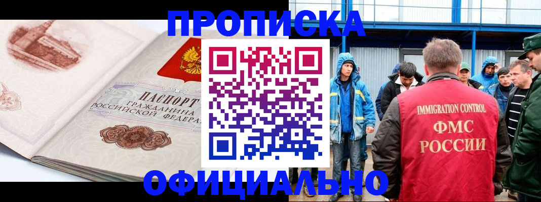 пропишу в квартире в Оби